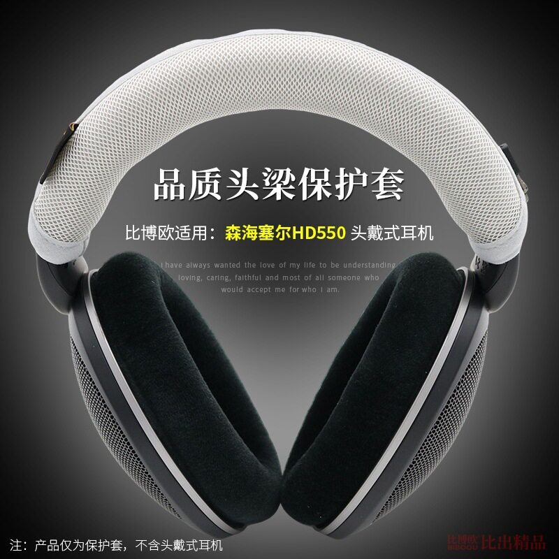 เหมาะสําหรับ Sennheiser HD550 ชุดหูฟัง ชุดหูฟัง เคสป้องกัน hd550 ชุดหูฟังฝาครอบคานข้ามชุดหูฟัง
