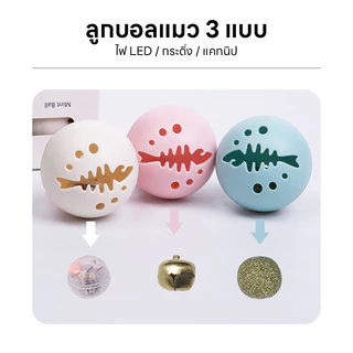 Doge&Orange ลูกบอลของเล่นแมว ลูกบอลยาง มีกระดิ่ง แคทนิป ไฟกระพริบ ภายในบอล วัสดุเรซิ่นABS PU196