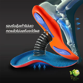 YOYO แผ่นพื้นรองเท้า ดูดซับแรงกระแทก แบบนิ่ม ยืดหยุ่นสูง สําหรับรองเท้ากีฬา Sports insole