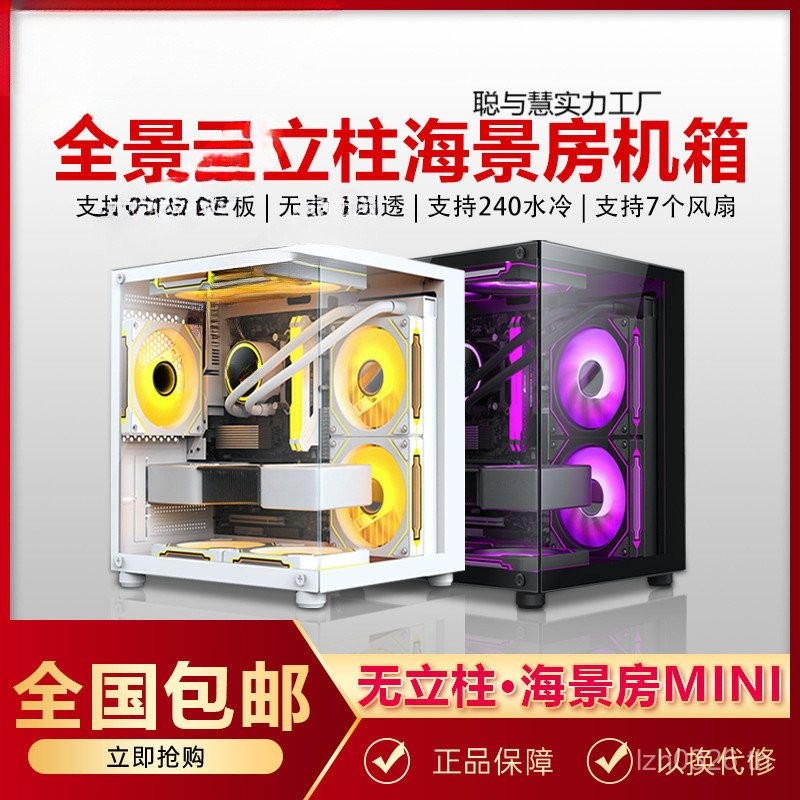 เดสก์ท็อป S920 Blizzard 240 คอลัมน์คอมพิวเตอร์ Panorama Water Cooling 1MINImatx Sea View Room สีขาวไ