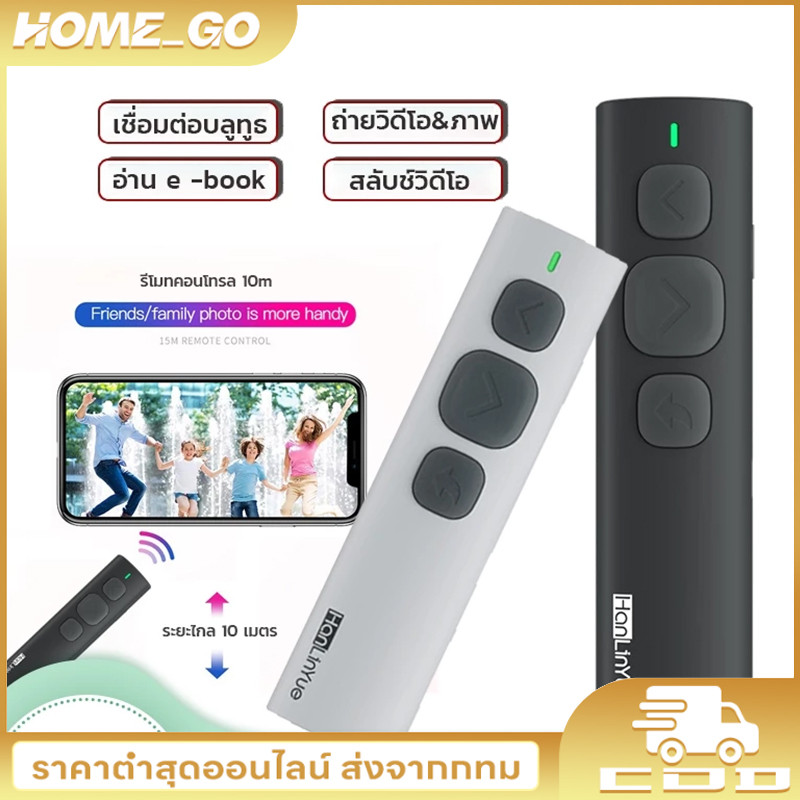 （จัดส่งจากกรุงเทพ） รีโมทบลูทูธไร้สาย​ Bluetooth​ Remote​ สำหรับ​ ​Boox​ E-Reader​ Meebook​ เปลี่ยน​ห
