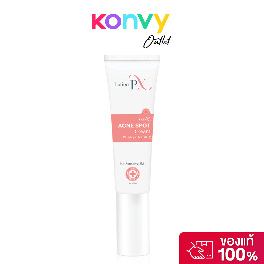 SkinX Lotion-PX Anti-Acne Cream 10g สกินเอ็กซ์ ครีมแต้มสิว.