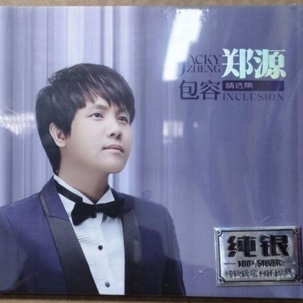 Zheng Yuan Music cd Disc Tolerant Collection อัลบั้ม Home Audio Test Disc Test คุณภาพสูงเสียงเงินสเต