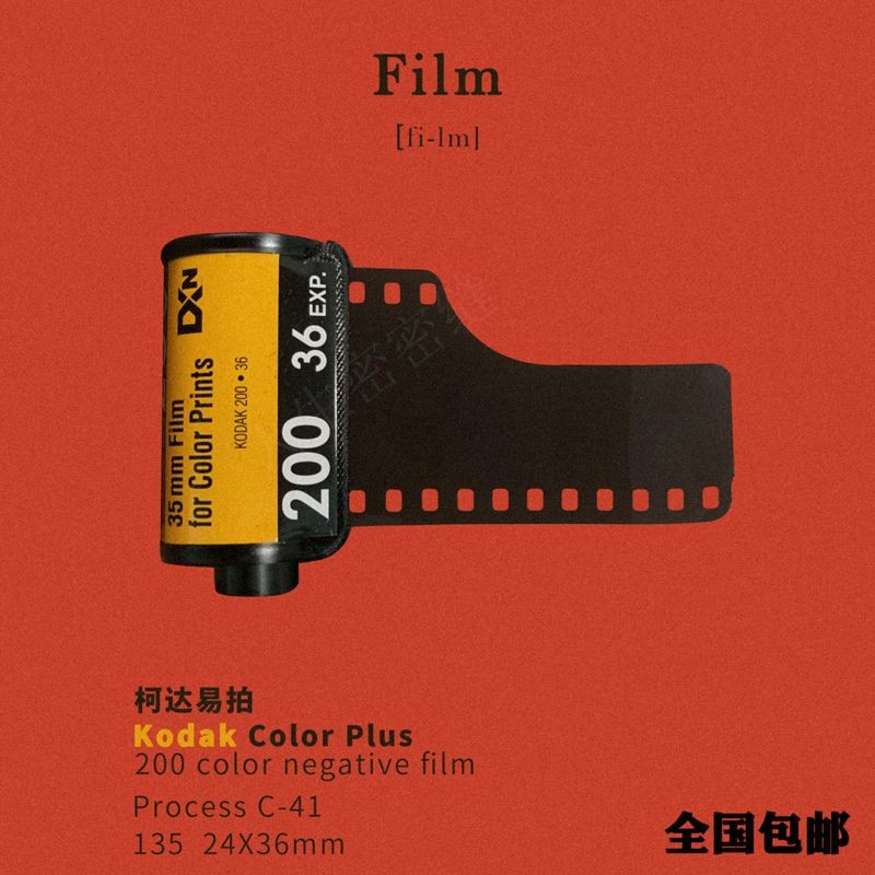 ฟิล์มทอง Kodak ฟิล์มกล้อง ฟิล์มกล้อง ฟิล์มกล้อง ฟิล์มกล้อง Kodak ฟิล์มทอง ฟิล์มกล้องสี ฟิล์มลบ Kodak