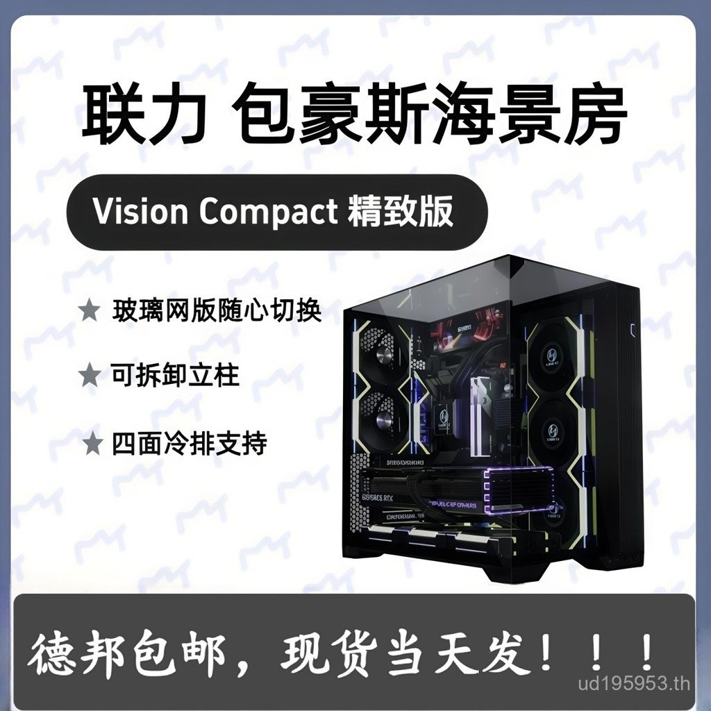 Lianli Baohaosi O11 Vision Convact Sea View Room แชสซีภาพ Lingzhi จอแสดงผล 29 ซม. หน้าจอด้านข้าง