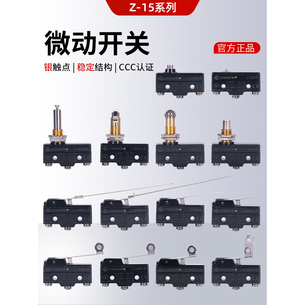 สวิตช์เดินทาง Micro Switch LXW5-11M/Z-15GQ/GW22/GQ21/GQ22/GD Small Mini G1/Q1