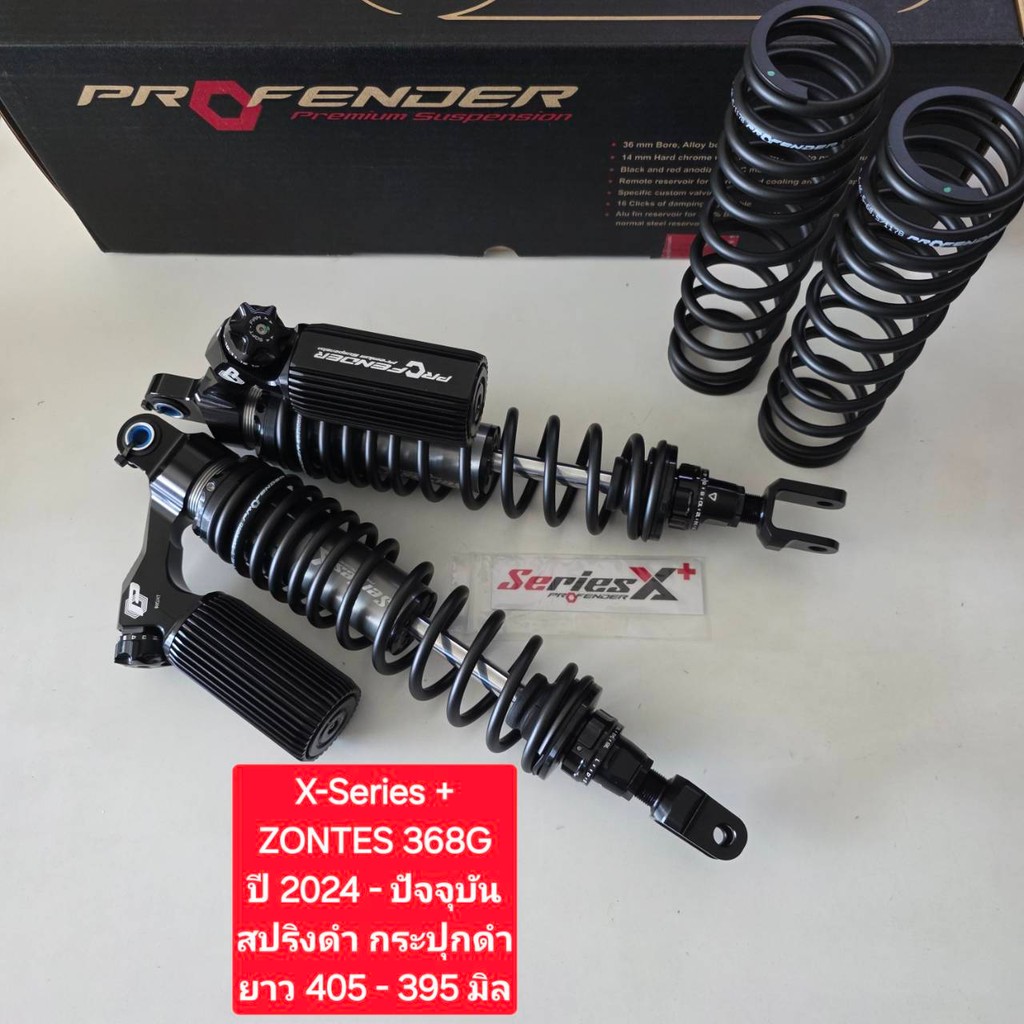โช้คหลัง Profender Zontes X-plus ZONTES 368G  ปี 24 - ปัจจุบัน ยาว 405 - 395  มิล ของแท้  (1 คู่) จา