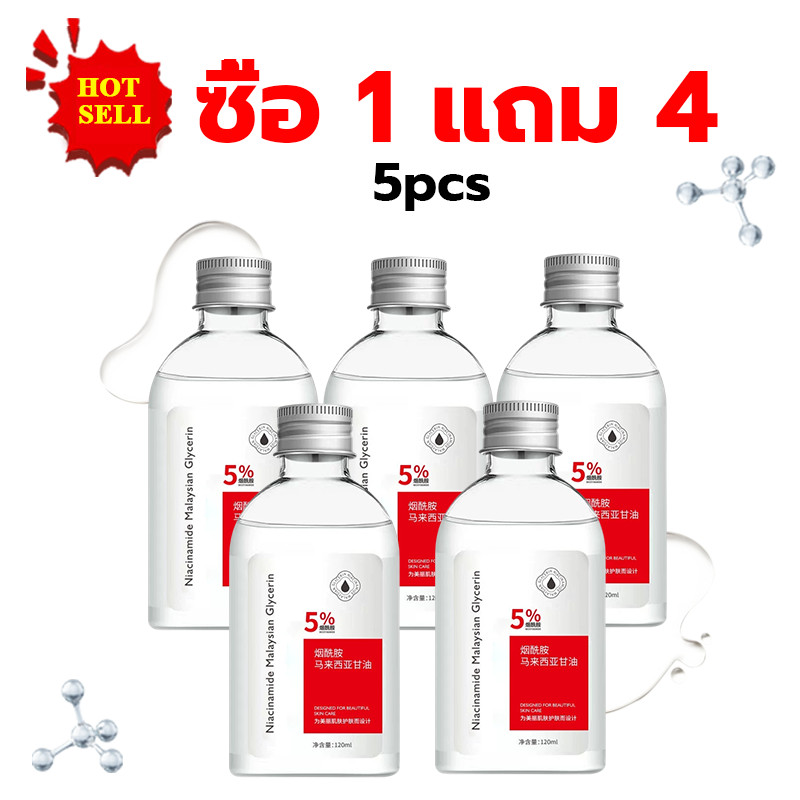【 1 แถม 4】Nicotinamide มาเลเซียกลีเซอรีน กลีเซอรีน บำรุงผิว ช่วยให้ผิวชุ่มชื่น แลดูกระจ่างใส ด้วยวิตามิน E เซรั่ม 5%