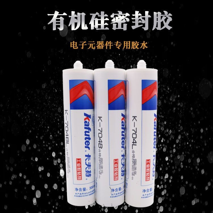 คราฟท์ K-704B/704L/704BL ซิลิโคนยางฉนวนกันความร้อนสูงและต่ํา t卡特K-704B/704L/704BL มังสวิรัติซิลิโคนย