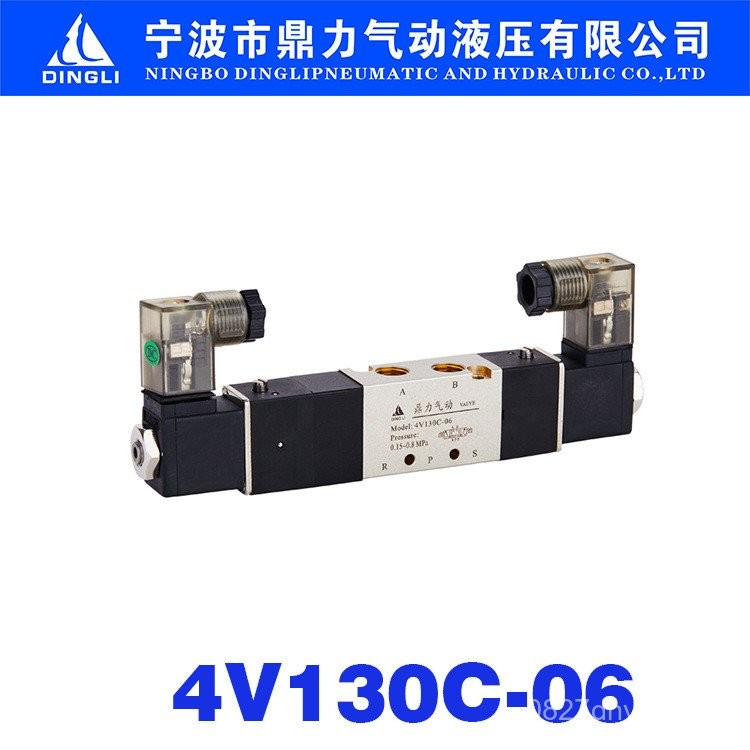 ควบคุมไฟฟ้าคู่ 4V130C-06 ปิดประเภท 4V130 4V130 โซลินอยด์วาล์วโซลินอยด์วาล์ว