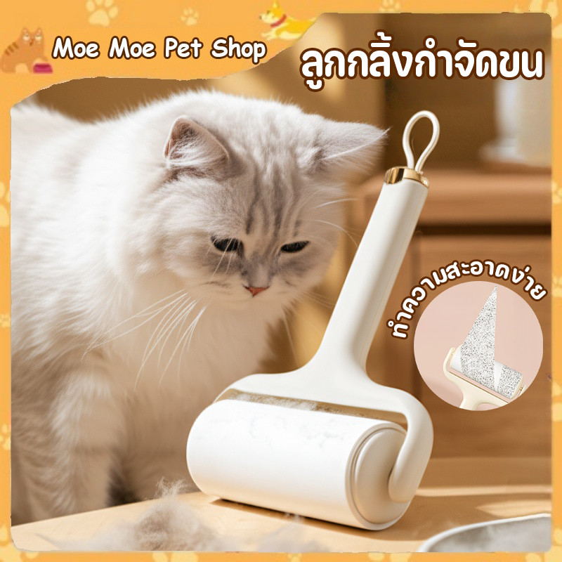 COD ลูกกลิ้งทำความสะอาด ลูกกลิ้งกําจัดขน ไม่ทำลายเนื้อผ้า ขจัดขนแมวและขนสุนัข ม้วนกาวพิเศษ 60 ครั้ง/ม้วน