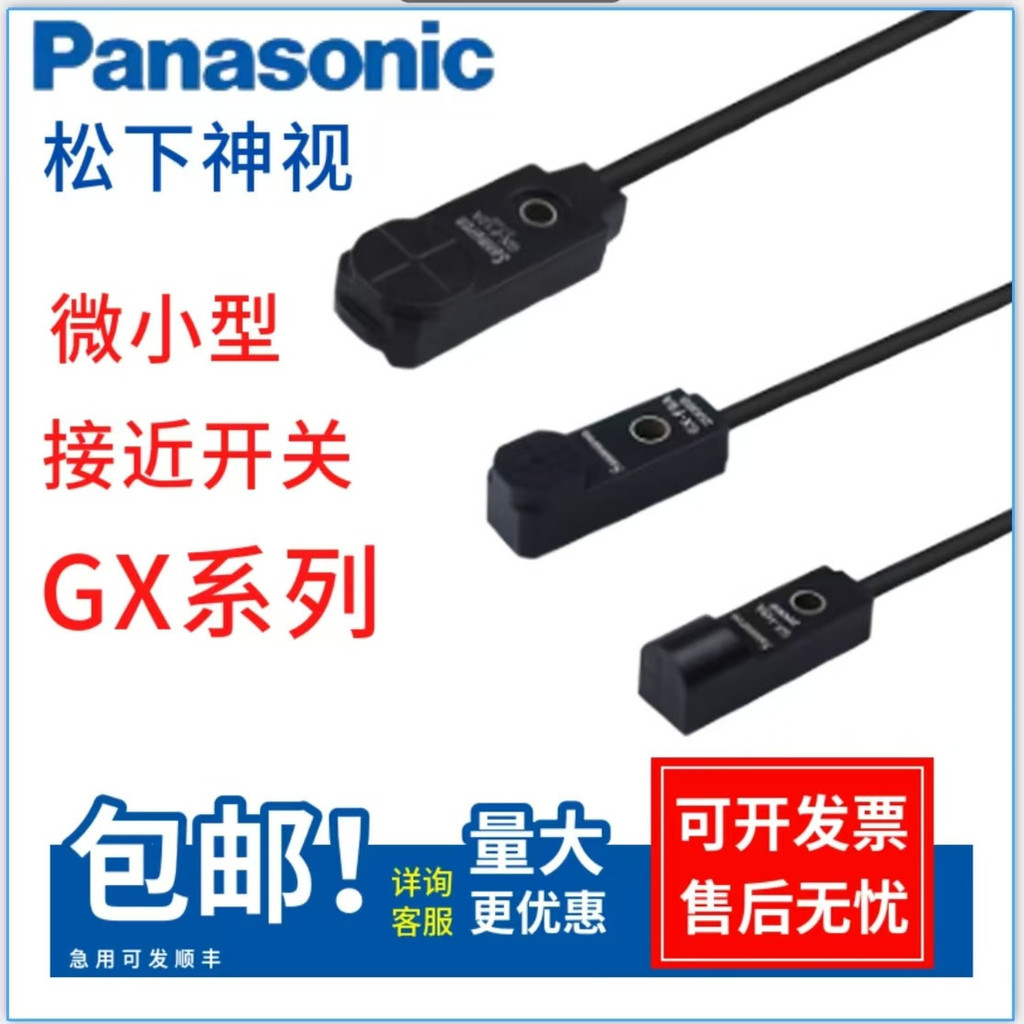 Panasonic GX-H8A Proximity Switch GX-F8A F8B F12A H12A H12B F15A F15B-P