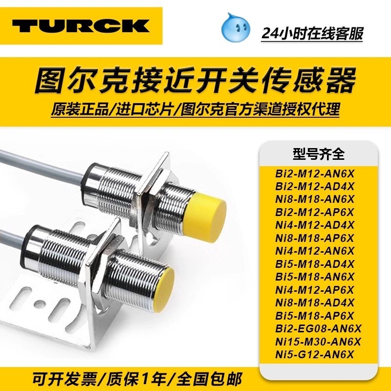 Tulk Proximity Switch Ni4-M12-AN6X Bi5-M18-AP6X-H1141 Ni8-M18-AP6X