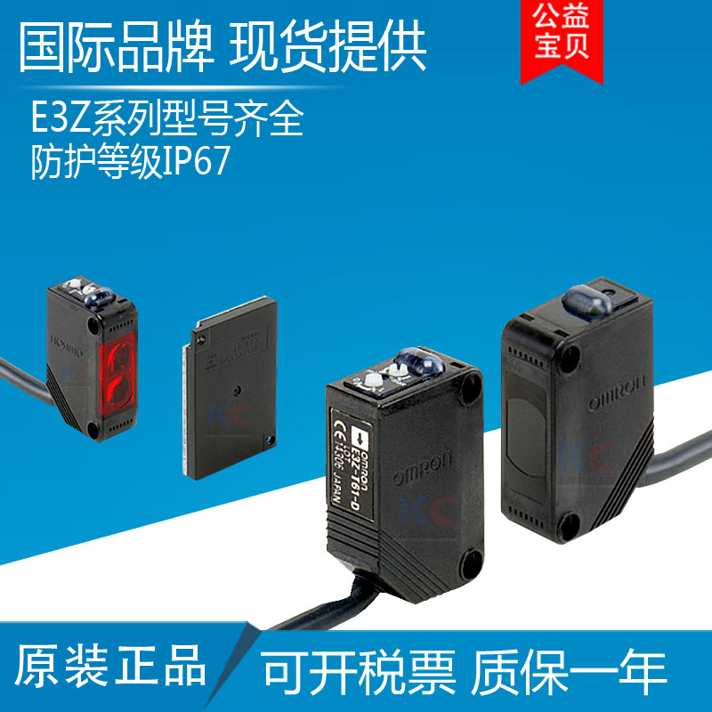 Omron โฟโตอิเล็กทริคสวิตช์ E3Z เซ็นเซอร์ E3Z-D61 E3Z-T62 E3Z-R61 E3Z-D66 LL61