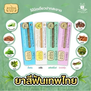 เทพไทย TepThai ยาสีฟันสมุนไพร ยาสีฟันเทพไทยสูตรเข้มข้น ขนาด 70กรัม
