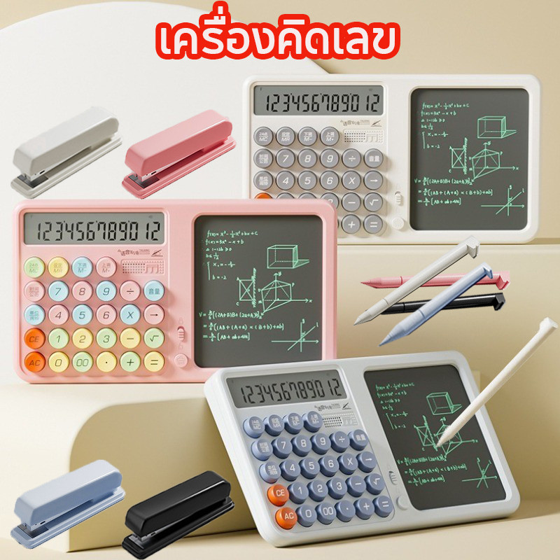 เครื่องคิดเลข 2in1 แท็บเล็ตการเขียน เขียน-ลบได้ ใช้งานง่ายพกพาสะดวก LCD พลังงานแสงอาทิตย์ เครื่องคิดเลขพร้อมกระดานจด