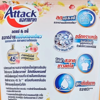 LeeMart น้ำยาซักผ้า แอทแทค ทรีดี Attack 3D 600ML ซักผ้า ซักน้ำ แอดแทค สูตรเข้มข้น สีส้ม ไลฟ์ลี่ บลูม ขนาด 600 มล.
