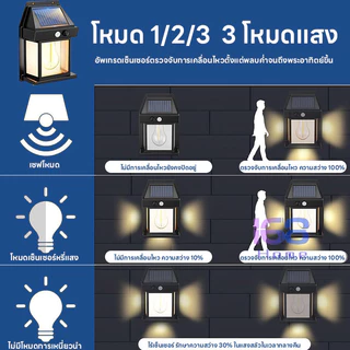 168HOMEปรับได้ 3 โหมด ไม่ต้องเดินสายไฟ ติดตั้งง่ายโคมไฟติดผนัง LEDโซล่าเซลล์ ไฟแสงอาทิตย์เซ็นเซอร์จับการเคลื่อนไหว