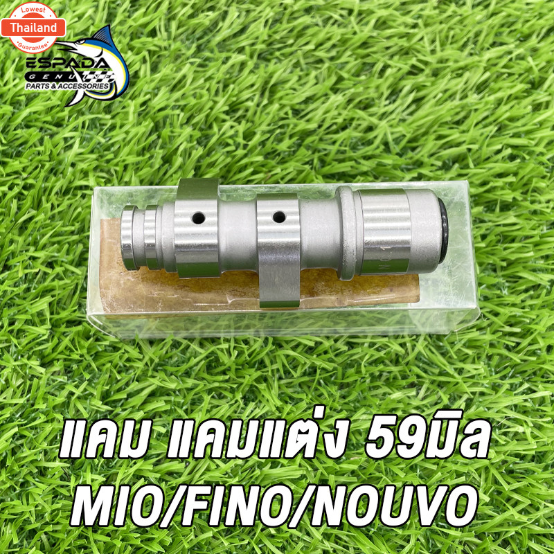 แคมแต่งMio มีโอ,FINO ฟีโน่,NOUVO นูโว ลูก59 แคม แคมแต่ง แคมไล่เา MIO ลูก59 อะไหล่แต่งรถมีโอ