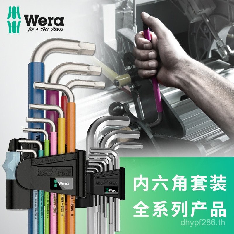 หกเหลี่ยมด้านในเมตริก 6 ชุดมุมหกเหลี่ยมคีย์เยอรมันไขควงนิ้ว Vera wera ประแจ Allen