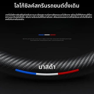 คาร์บอนไฟเบอร์พวงมาลัยรถ Breathable Anti Slip พวงมาลัยสําหรับ MAZDA 3 Bk Bl 323 AXla Atenza CX-3 CX-4 Cx5