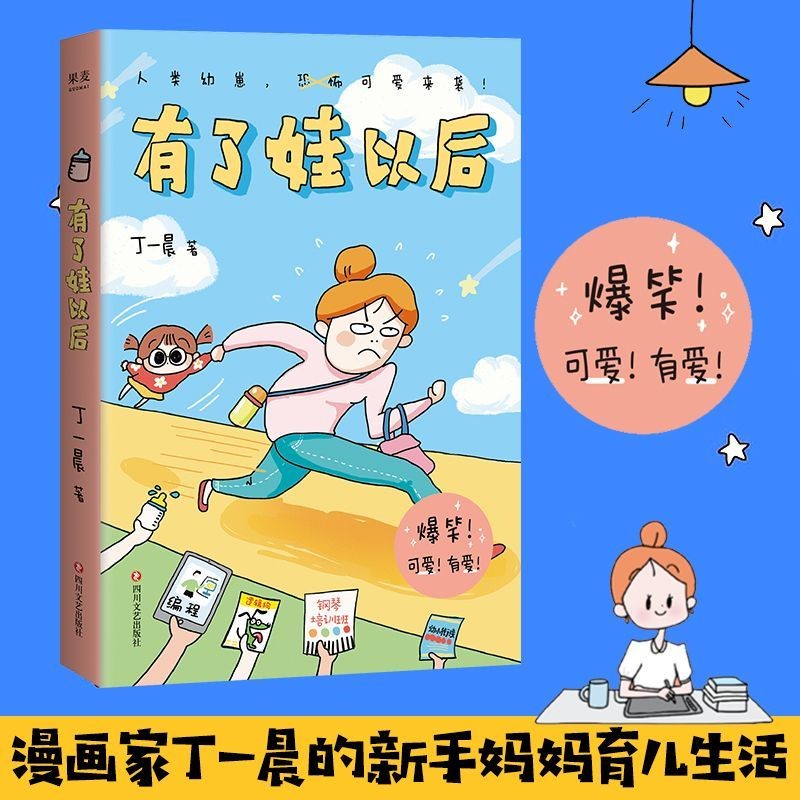 หลังจากสต็อก Eva นักการ์ตูน Ding Yichen xiakepan1.my20250904