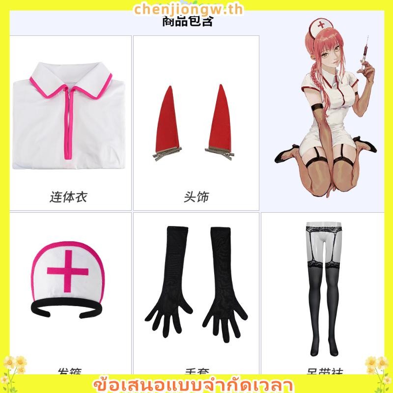 Chainsaw Man Makima Power Cosplay Costume Anime Nurse Uniform Outfit Halloween Adult Girls Cosplay C