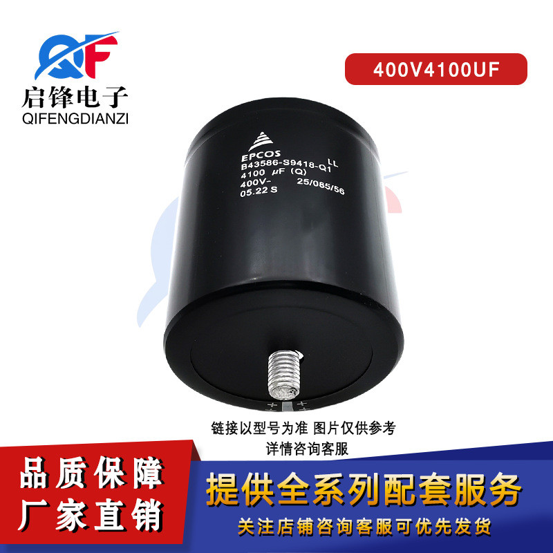 สกรูอลูมิเนียม Electrolytic Capacitor 400V4100UF 4100UF400V แรงดันไฟฟ้าอินเวอร์เตอร์ Bolt Capacitor 