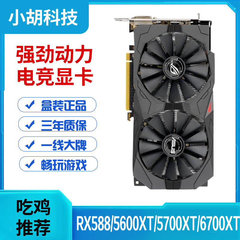 กล่องชนิดบรรจุกล่อง Asus RX5600XT 6G 5700XT 8G 6700XT คอมพิวเตอร์เดสก์ท็อปไก่กราฟิกการ์ด 580