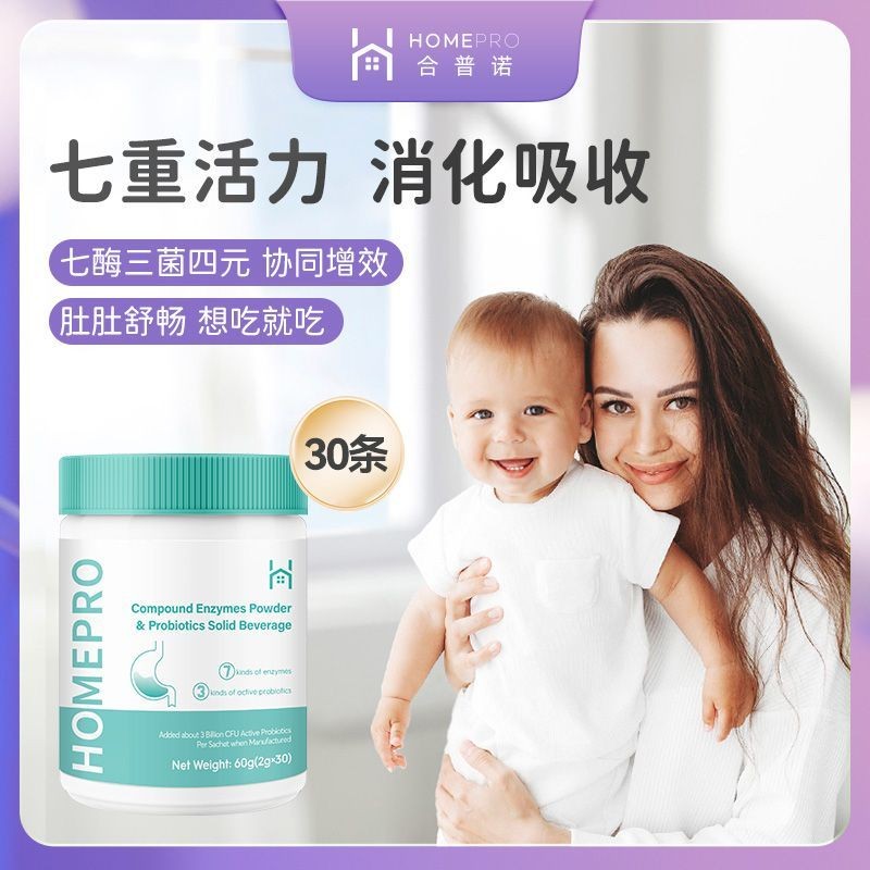 Hepuno Baby Infant Digestive Enzyme Probiotics Children Compound Enzyme Powder Protease นําเข้า
