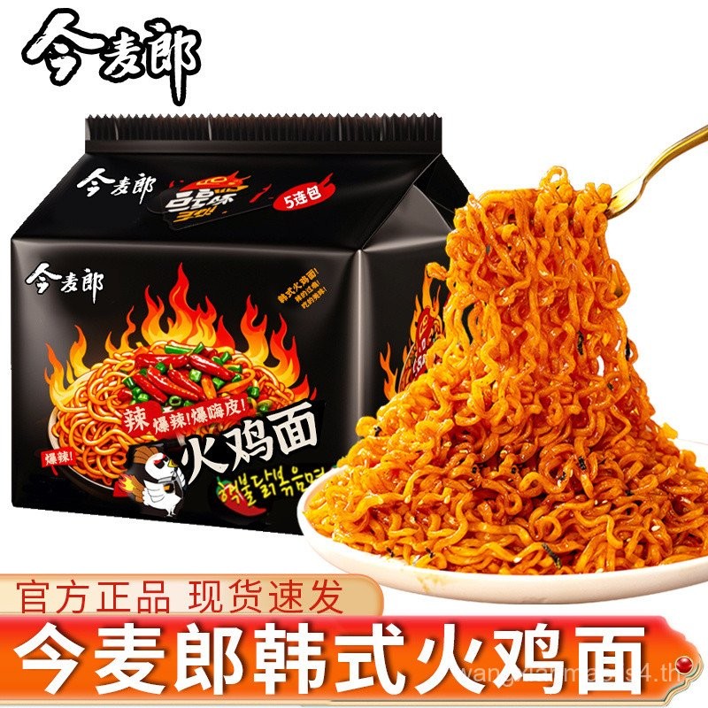 Jin Mailang Turkey Noodles เกาหลีบะหมี่กึ่งสําเร็จรูป Bagged Noodles Hot Spice No-Boil Super Spice I