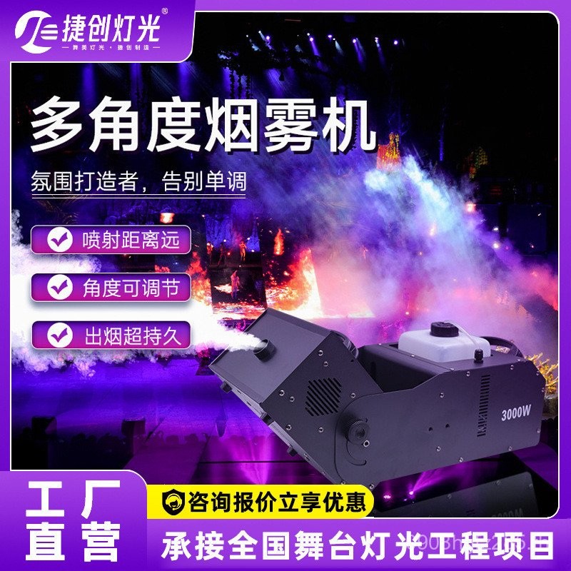 แสงแสดงบาร์เวทีแต่งงานDMX5123000W Handy Tool เครื่องควัน เครื่องควัน Stage Air คอลัมน์ประสิทธิภาพควั