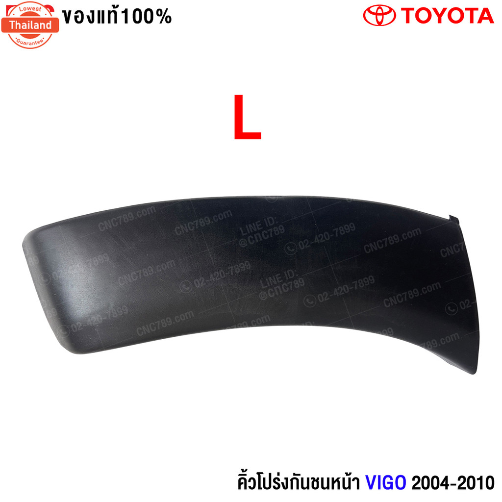 คิ้วโปร่งกันชนหน้า คิ้วกันชนหน้า TOYOTA VIGO year 2004-2011 / VIGO CHAMP year 2012-2014 กดเลือกรุ่น
