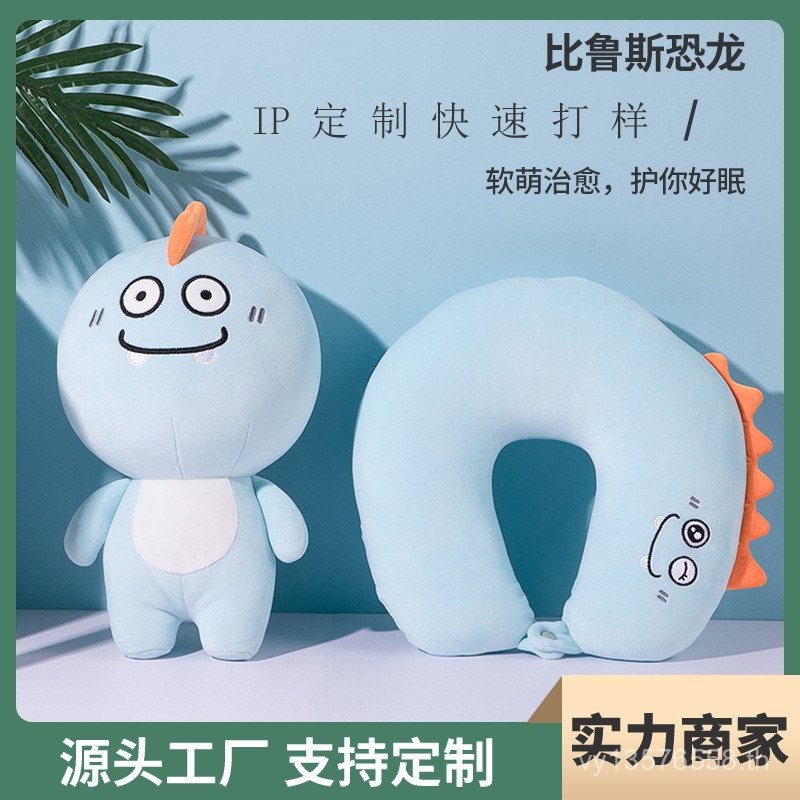 U หมอนอนุภาคหมอนคอหมอนการ์ตูนหมอนรูปตัว U หมอนงีบ Dual-ใช้สํานักงานหมอนรูปตัว U ของเล่นตุ๊กตาหมอนรอง