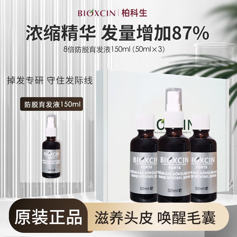 ️ ตุรกี BIOX BIOX CIN Hair Care Essence 150ml Plant Nourishing Hair Strongening Anti-8 Times Oil Con