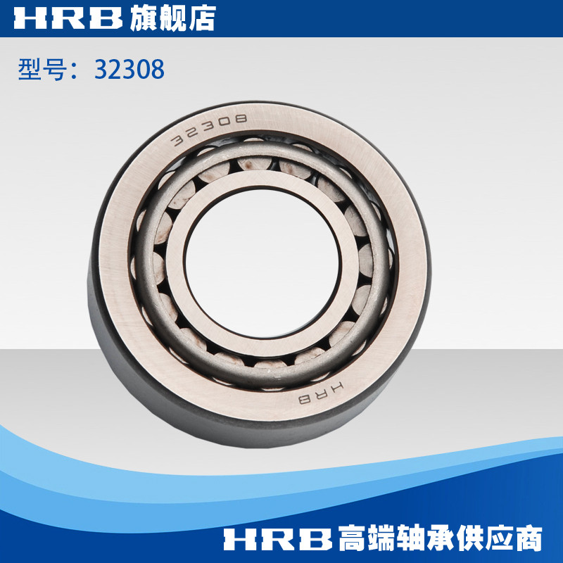 HRB 32308 7608E Halbin Bearing Ha Bearing แบริ่งลูกกลิ้งกรวยแถวเดียว
