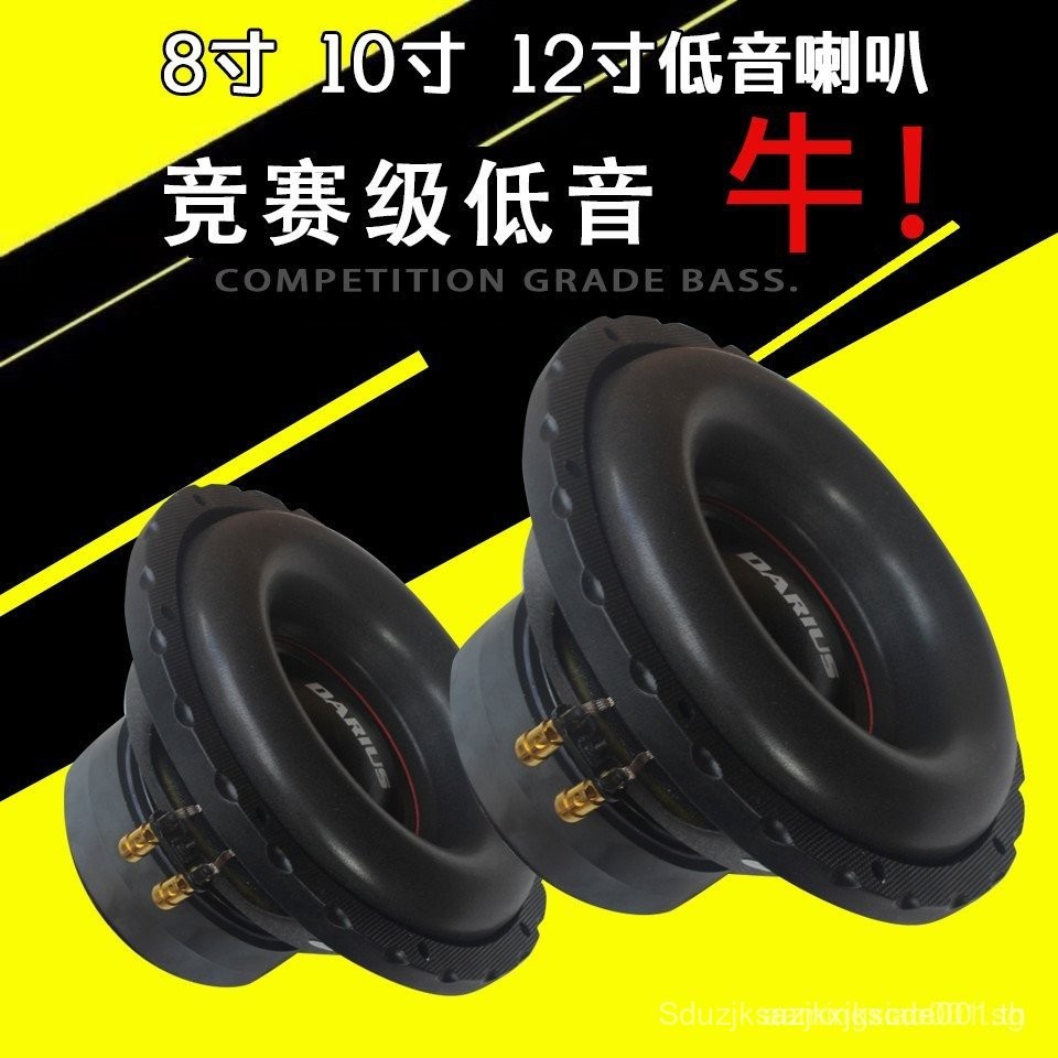 ขายดี Car-mounted Super Bass Subwoofer8Inch10Inch12 นิ้ว Pure Bass ลําโพงรถ Passive Dual Voice Coil 