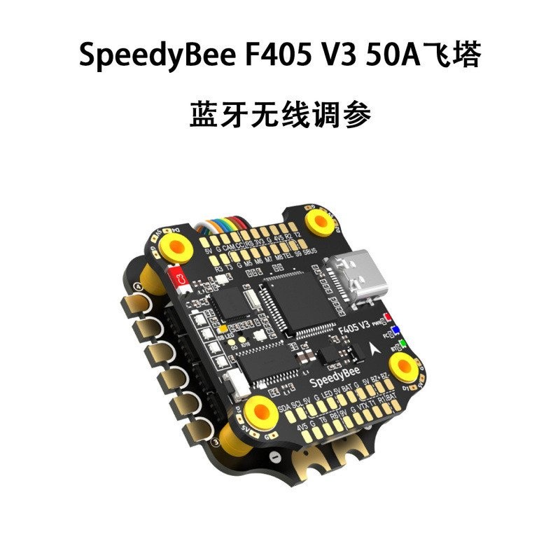 SpeedyBee SpeedyBee F405 V3 50A F4 SpeedyBee ควบคุมอิเล็กทรอนิกส์บลูทูธปรับ Participation FPV ผ่าน D