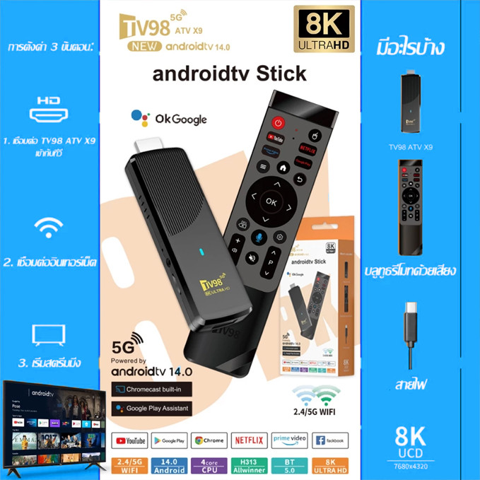 【รับประกัน 5 ปี】ใหม่ปี 2025 TV Stick 8K Android TV 14.0 8+128GB รองรับGoogle Assistant&Smart Castรองรับภาษาไทย ทีวีสติ๊ก