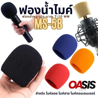 🔥มีส่งด่วน [หนา7mm.] ฟองน้ำไมค์โครโฟน NTS MS-5 [รวมVAT] ฟองน้ำไมค์ ใช้ได้ทั้งหัวไมค์สายและไมค์ลอย ไมค์คอนเดนเซอร์
