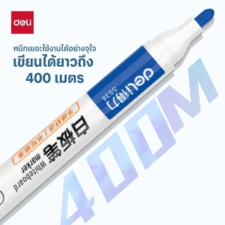 ปากกาไวท์บอร์ด Deli รุ่น S536 หมึกเยอะ เขียนลื่น Whiteboard Marker (3 สี)(จำหน่าย 1 ด้าม / 5 ด้าม)