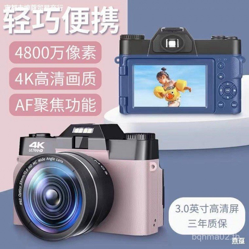 กล้องดิจิตอลนักเรียนรายการระดับดิจิตอล 4K HD ยิงเครื่อง All-in-One Home Travel สะดวก 888 O4XT