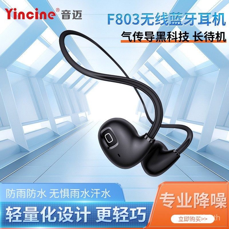 สไตล์ใหม่ F803 ชุดหูฟังบลูทูธไร้สายรุ่นส่วนตัว Cross-Border Earhook สไตล์ Air Conduction เกมกีฬา Lat