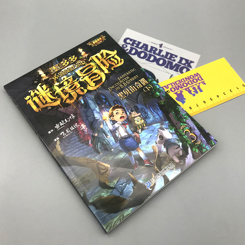 Black Shell Street Adventure พบกับ Moduoduo Mystery Adventure 1 Complete Works Color Comic Version โ