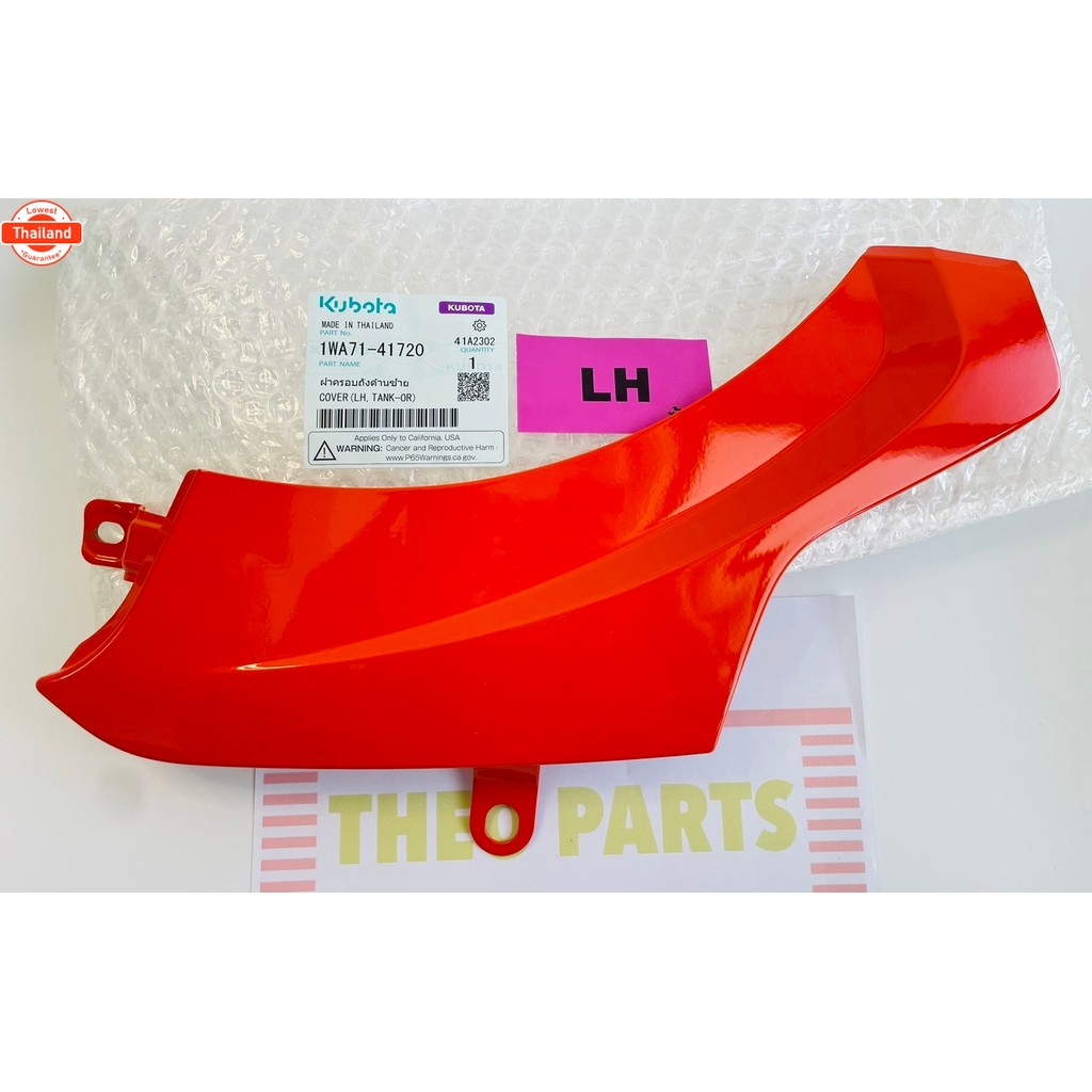 ฝาครอถังน้ำมัน ZT รุ่นถังน้ำมันเหล็ก คูโต้า แท้ ZT100 ZT110 ZT120 ZT125 ZT140 ZT155