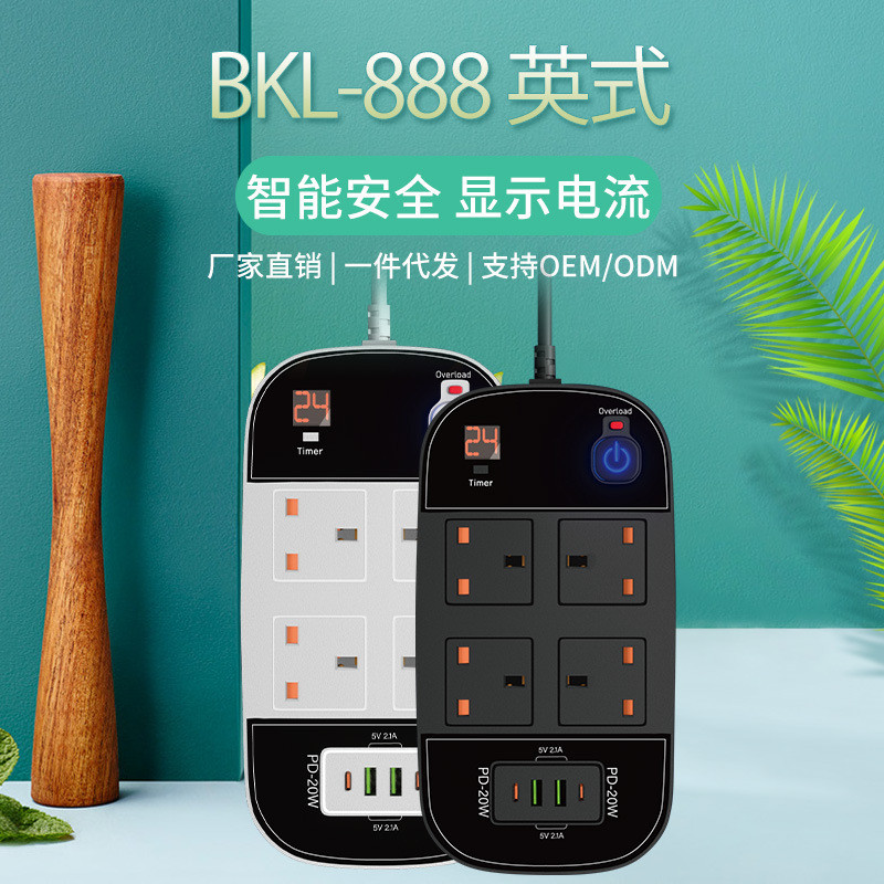 โฮมออฟฟิศ BKL-888 Dual PD20W ซ็อกเก็ตอังกฤษสี่Bit 2USB Fast Charging วัสดุพีซีสารหน่วงไฟ