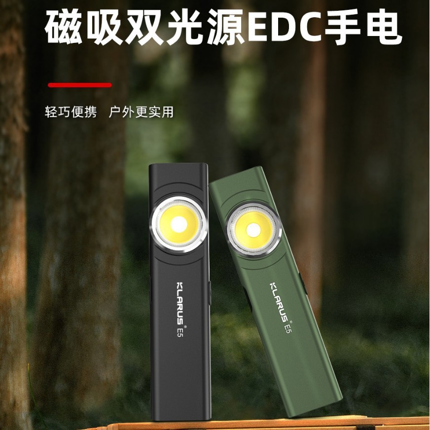 ไฟฉาย KLARUS E5 ขนาดเล็ก พกพาสะดวก แสงสว่างสูง ใช้ได้ทั้ง Outdoor และภายในบ้าน