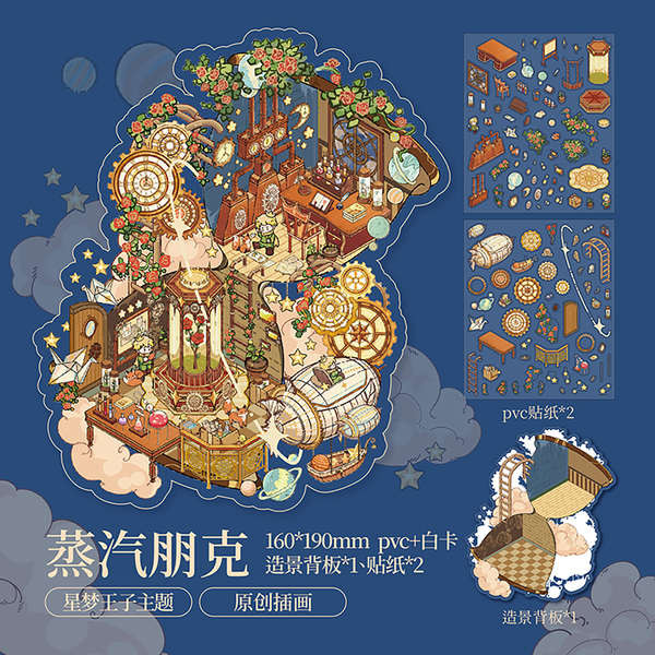 Mr. Paper Star Dream Prince Scenery Sticker 3D 3D Micro-Scene Lodge Sticker สติ๊กเกอร์คลายการบีบอัดส