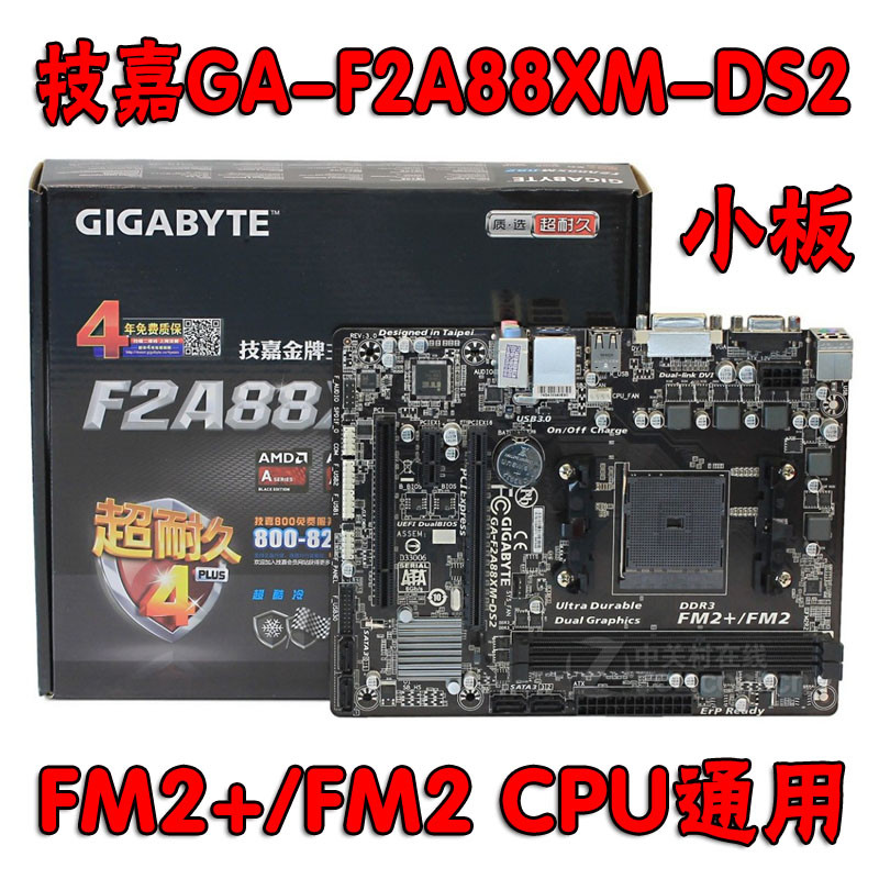 เมนบอร์ด Gigabyte/Gigabyte F2A88XM-DS2 HD3 A8 A10 AMD FM2+A68 บอร์ดขนาดเล็ก A78