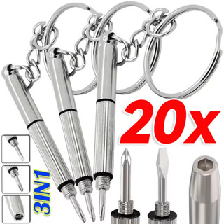 ชุดไขควงพกพา 3 ใน 1 มาพร้อมแว่นขยายและพวงกุญแจ สกรูไดรเวอร์แ…